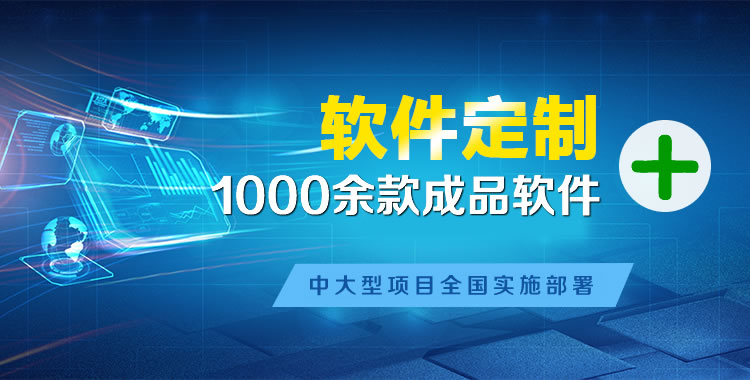 榕城管理系统软件软件开发